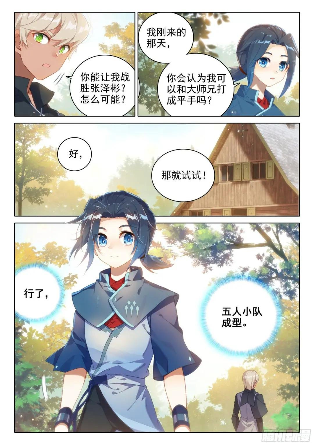 36 组队