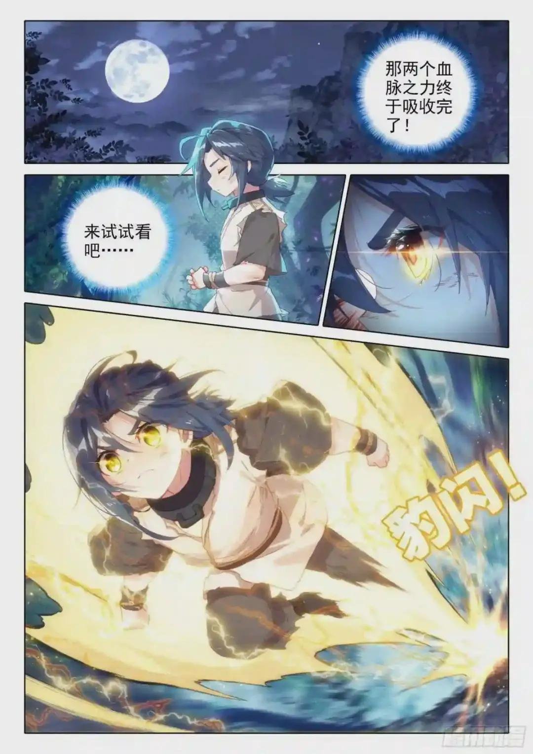 03 技能