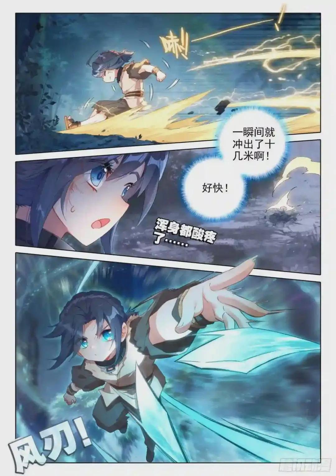 03 技能
