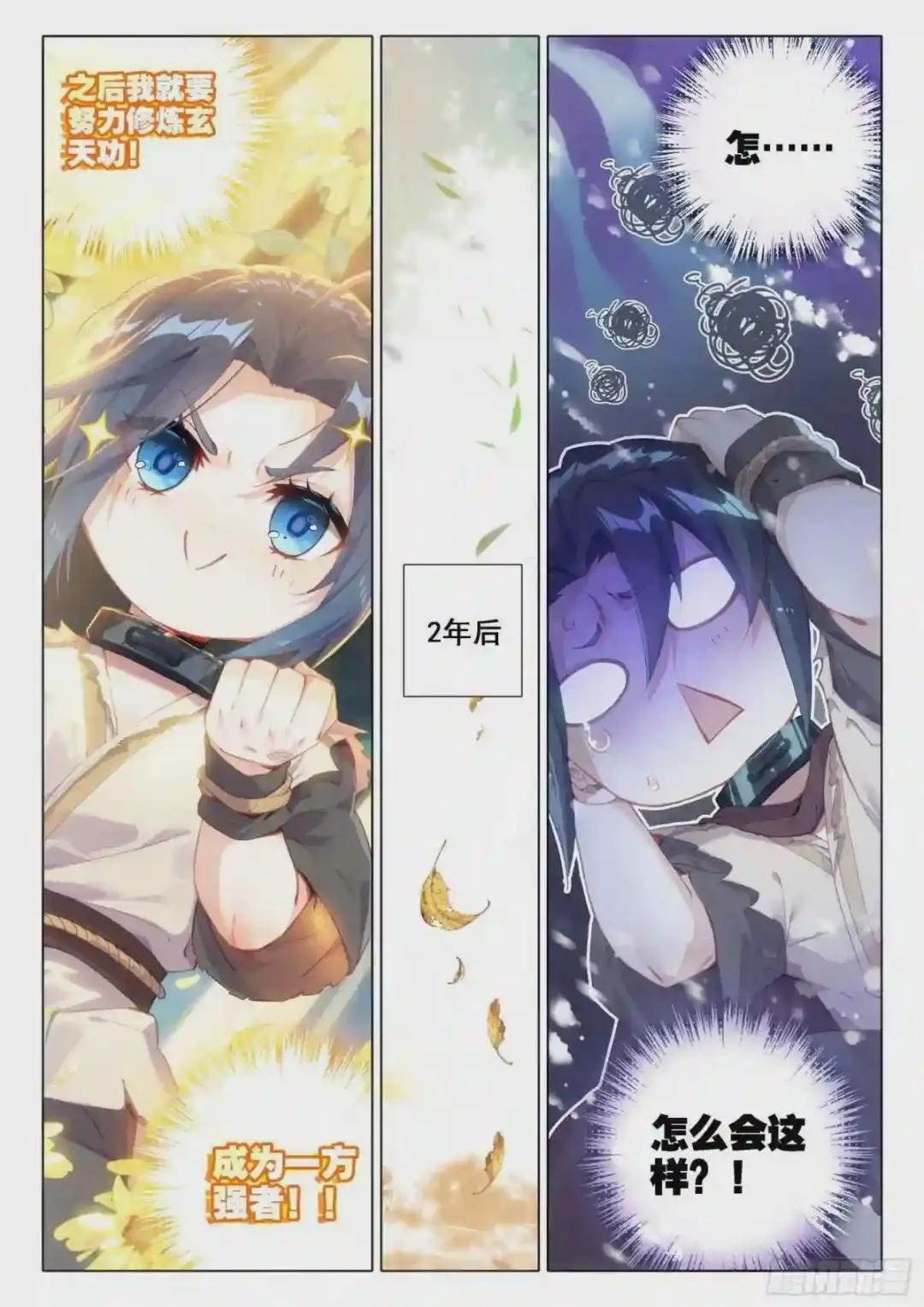 03 技能