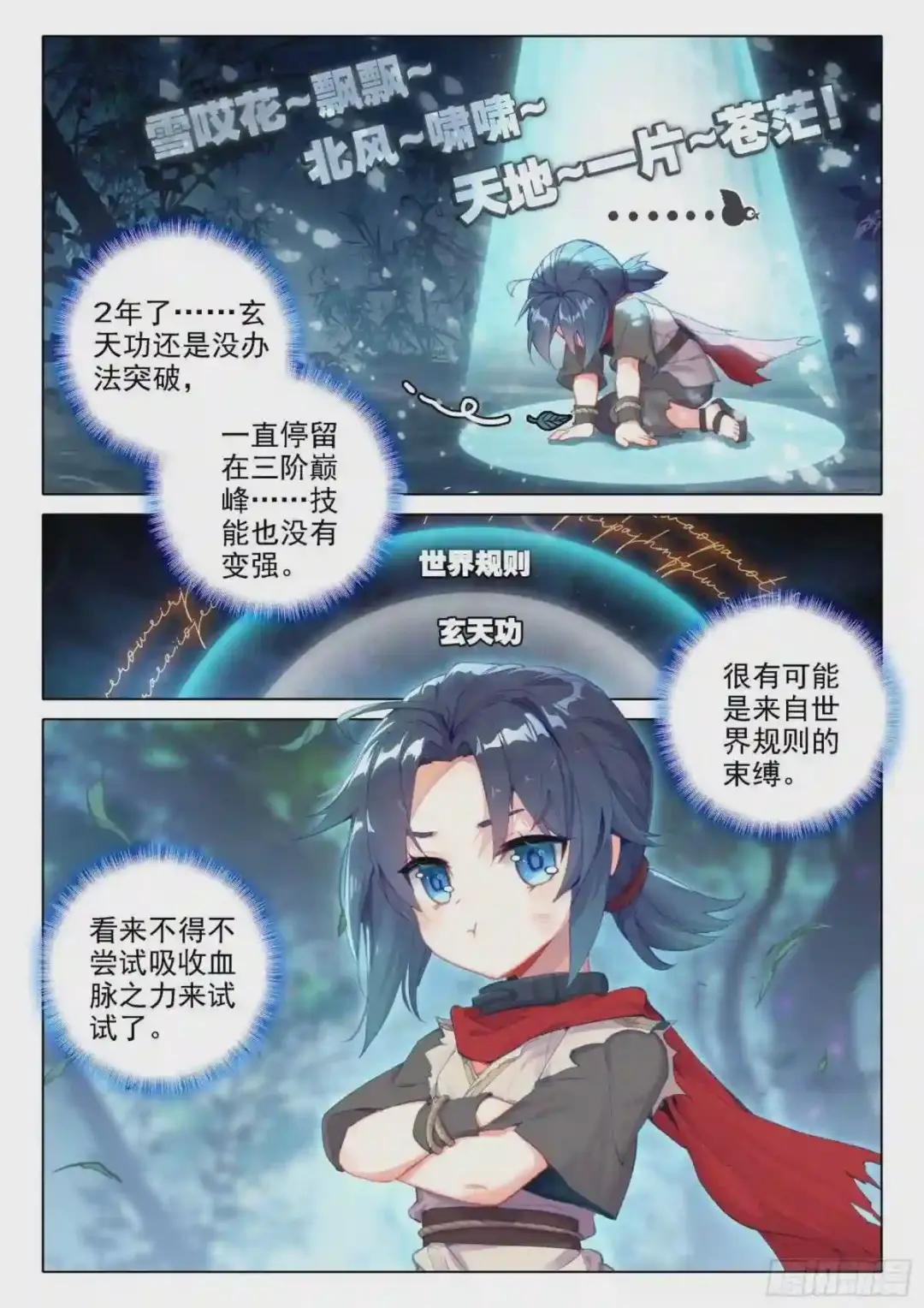 03 技能