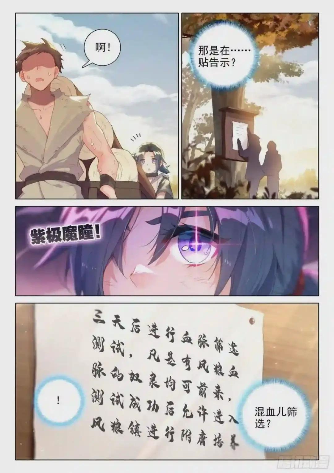 03 技能