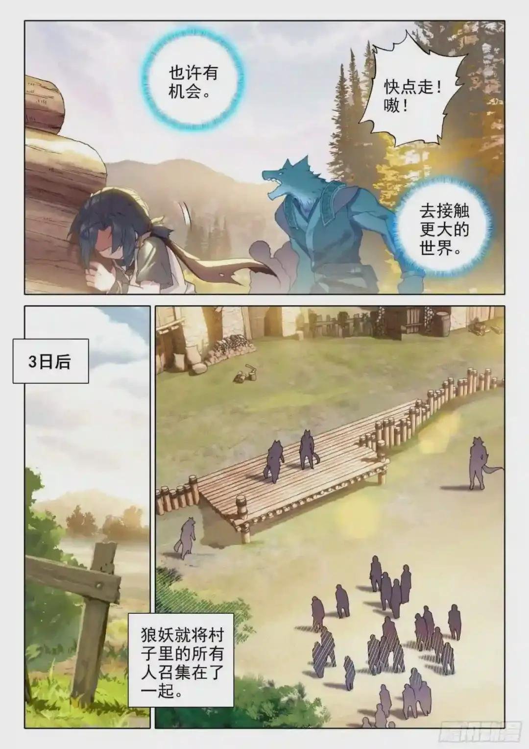 03 技能