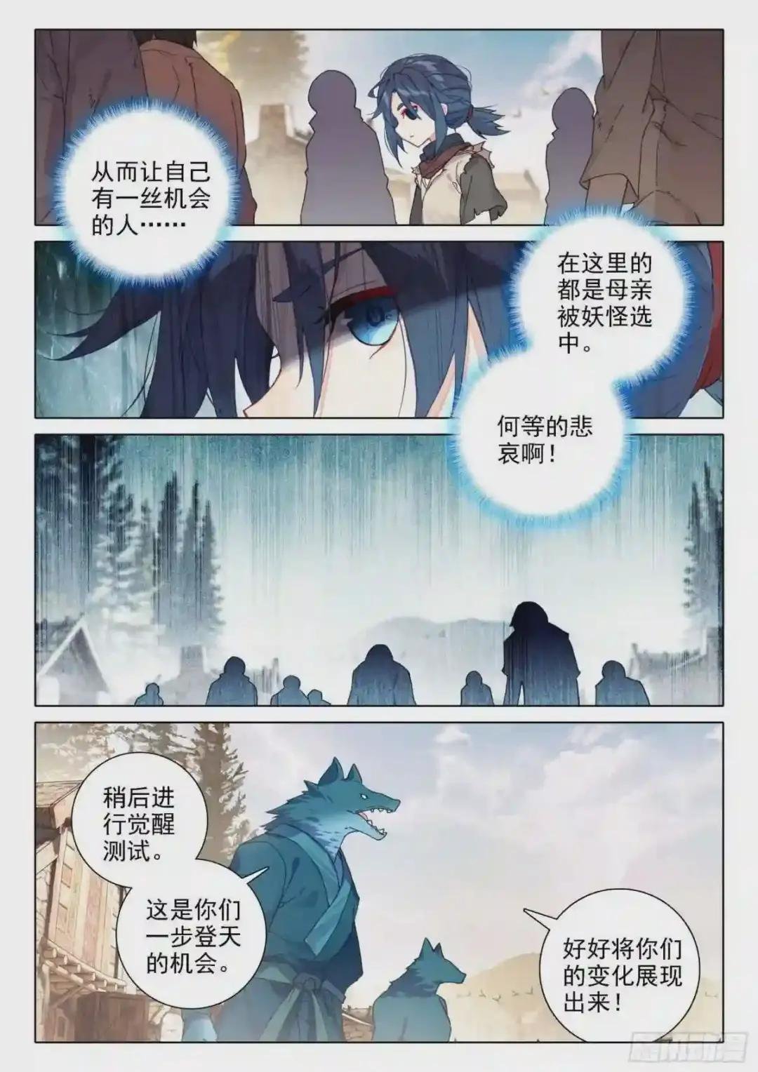 03 技能