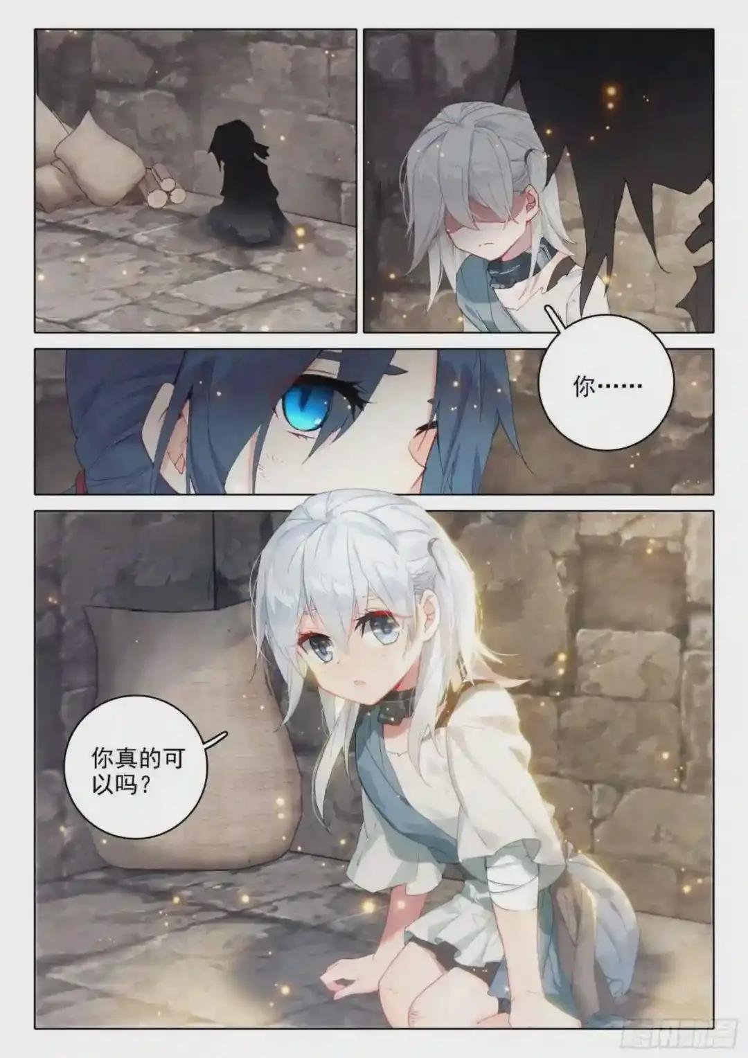 03 技能