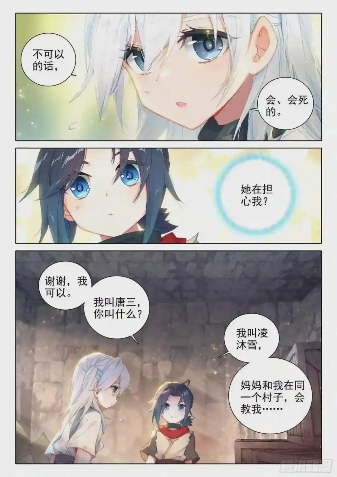 03 技能