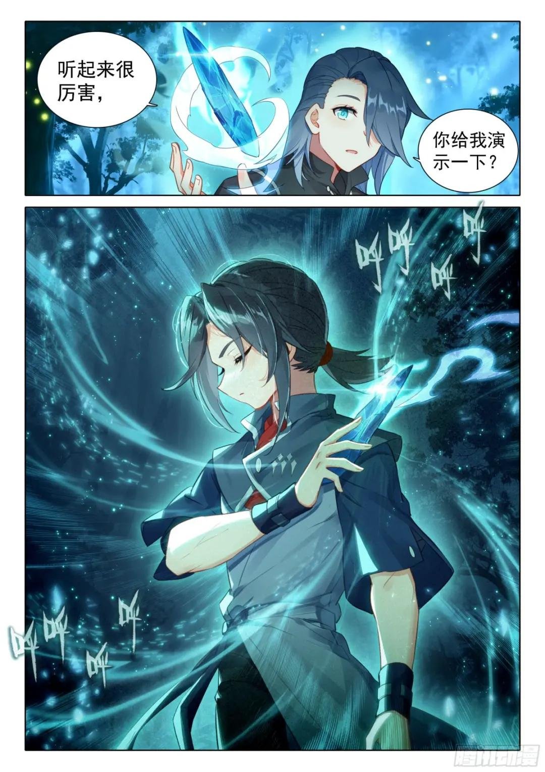 38 甩手剑
