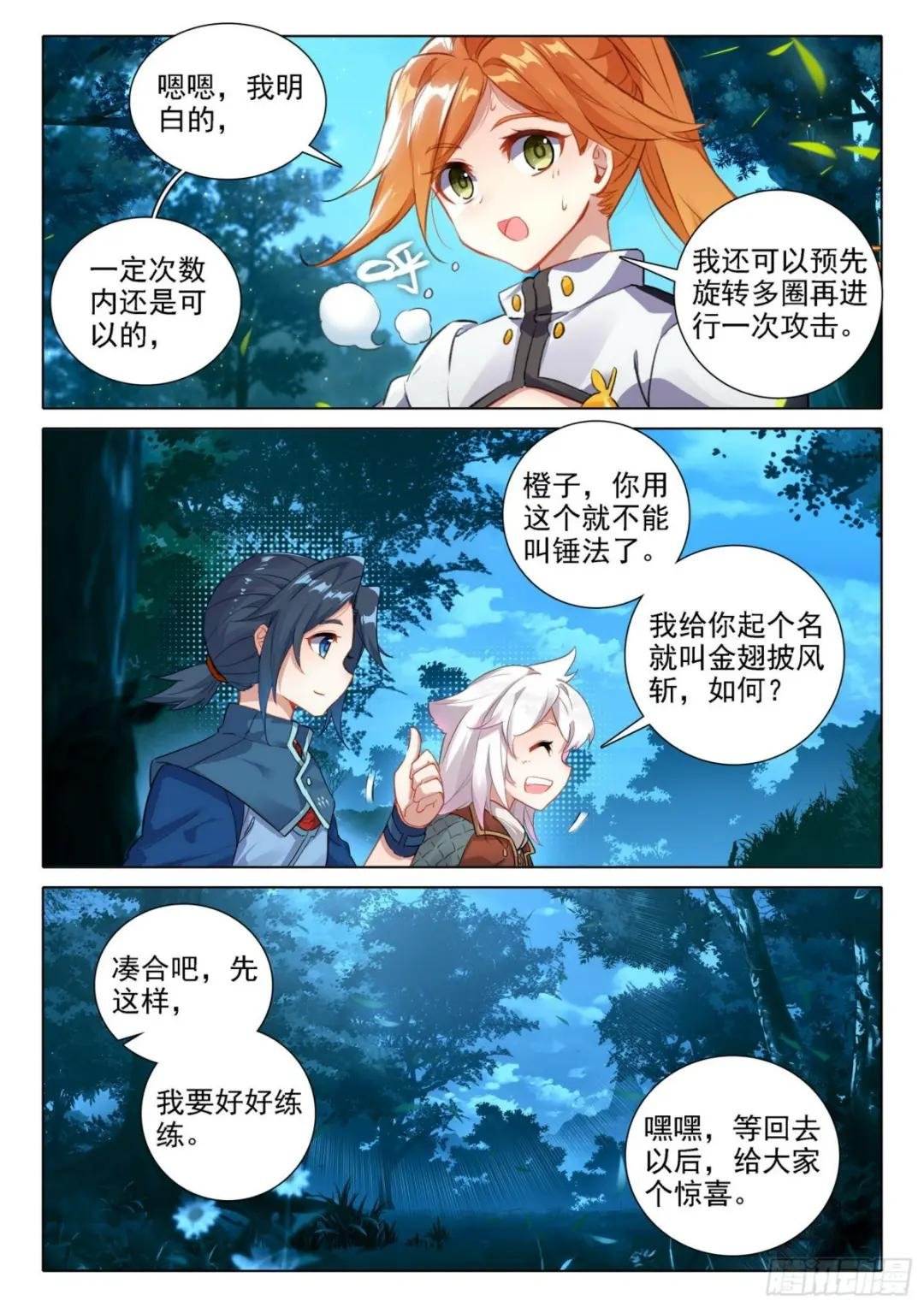39 再现世，乱披风
