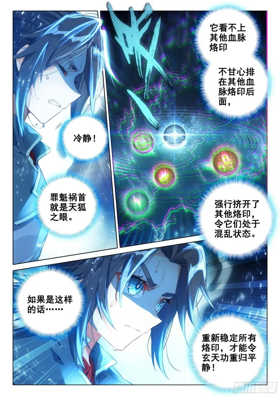 40 天狐变当老大？
