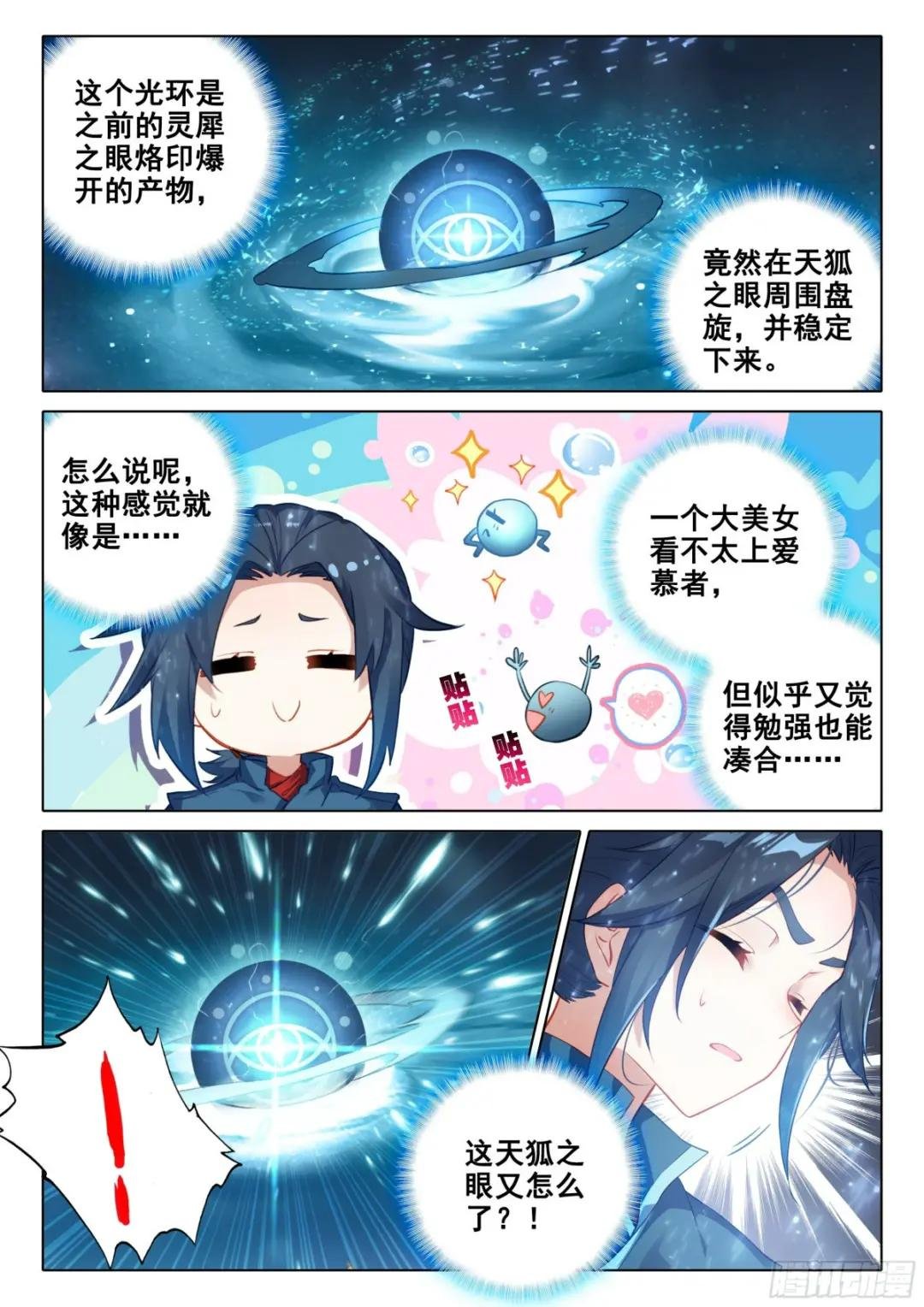 40 天狐变当老大？