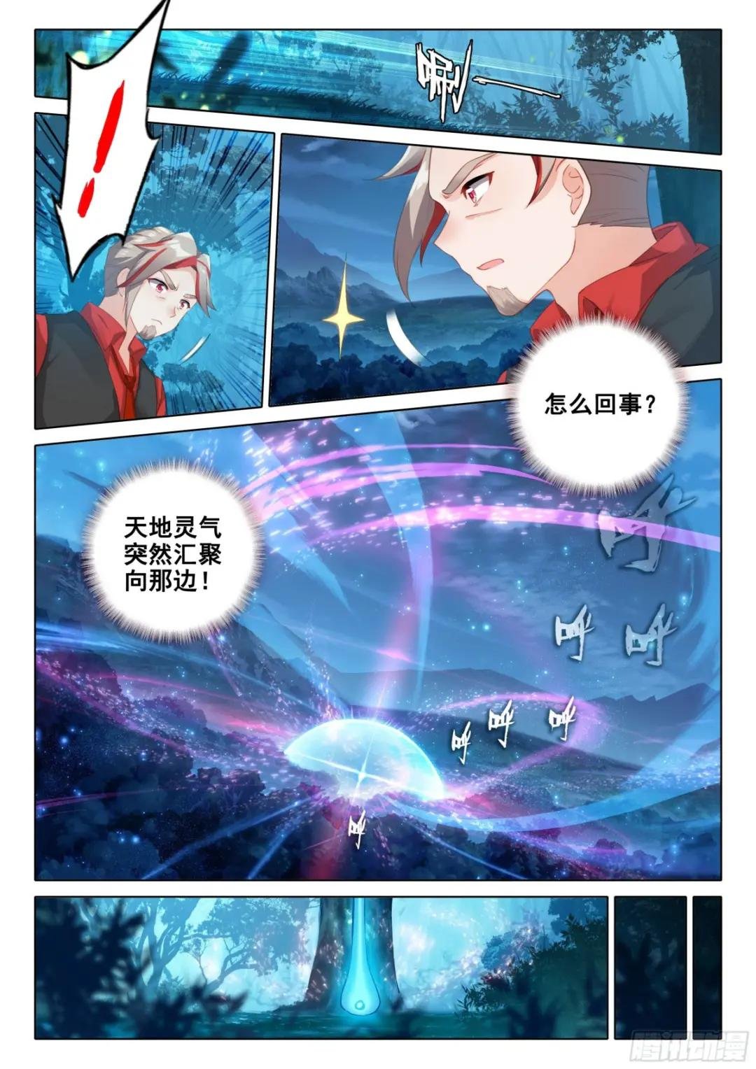 40 天狐变当老大？