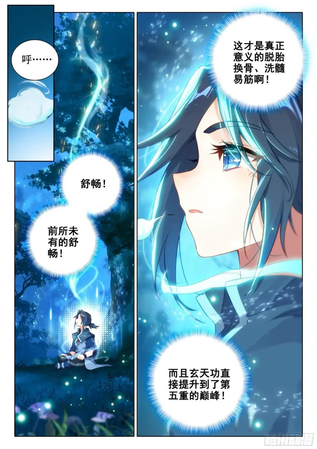 40 天狐变当老大？