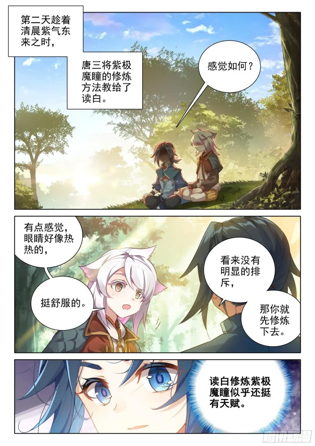 40 天狐变当老大？