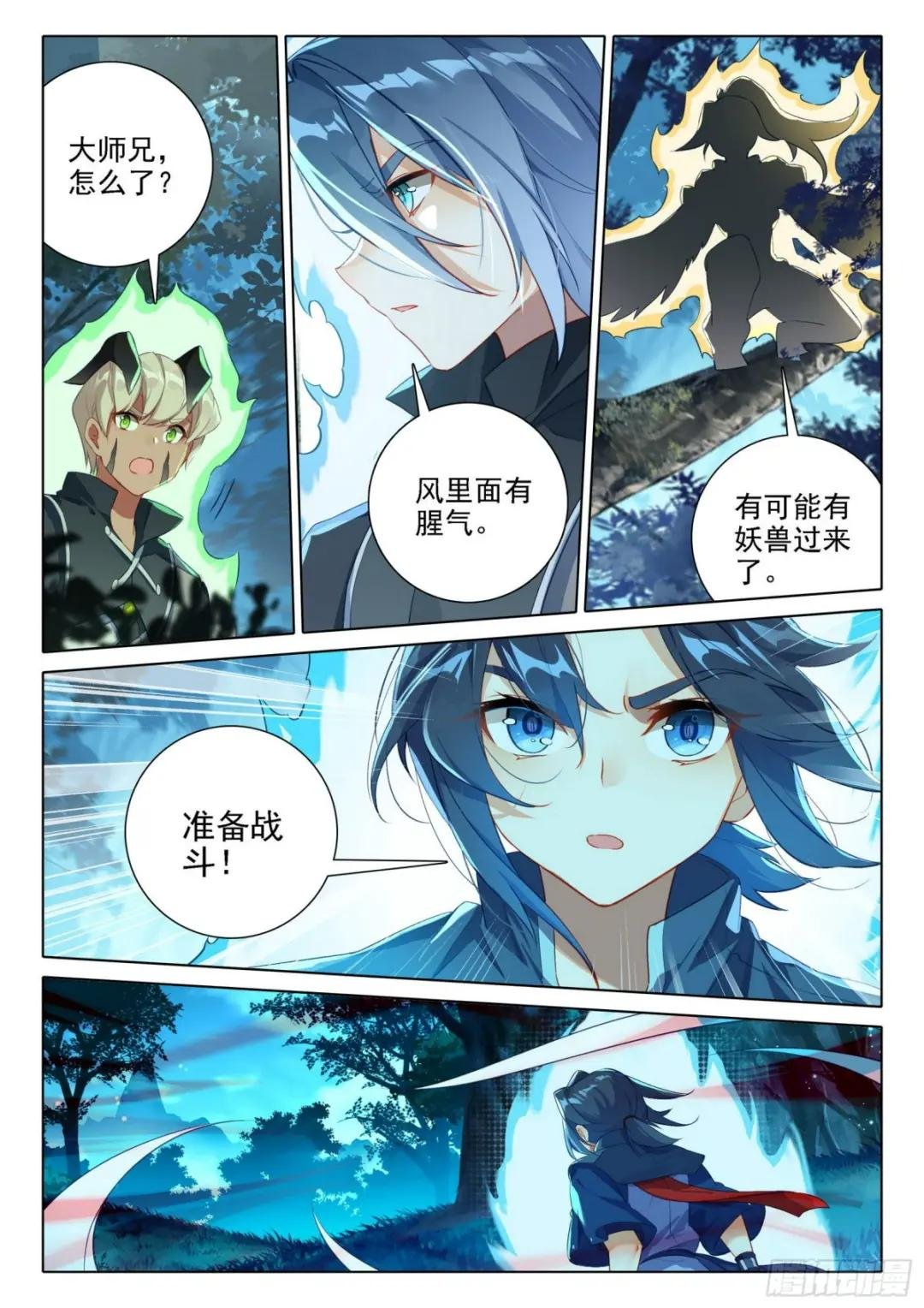 41 战插翅虎