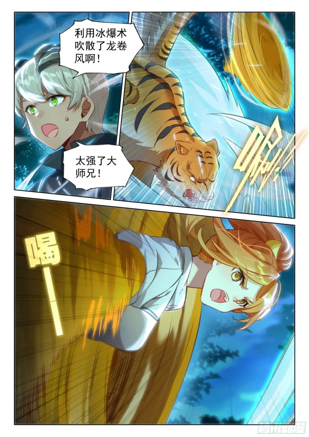 42 灵犀天眼