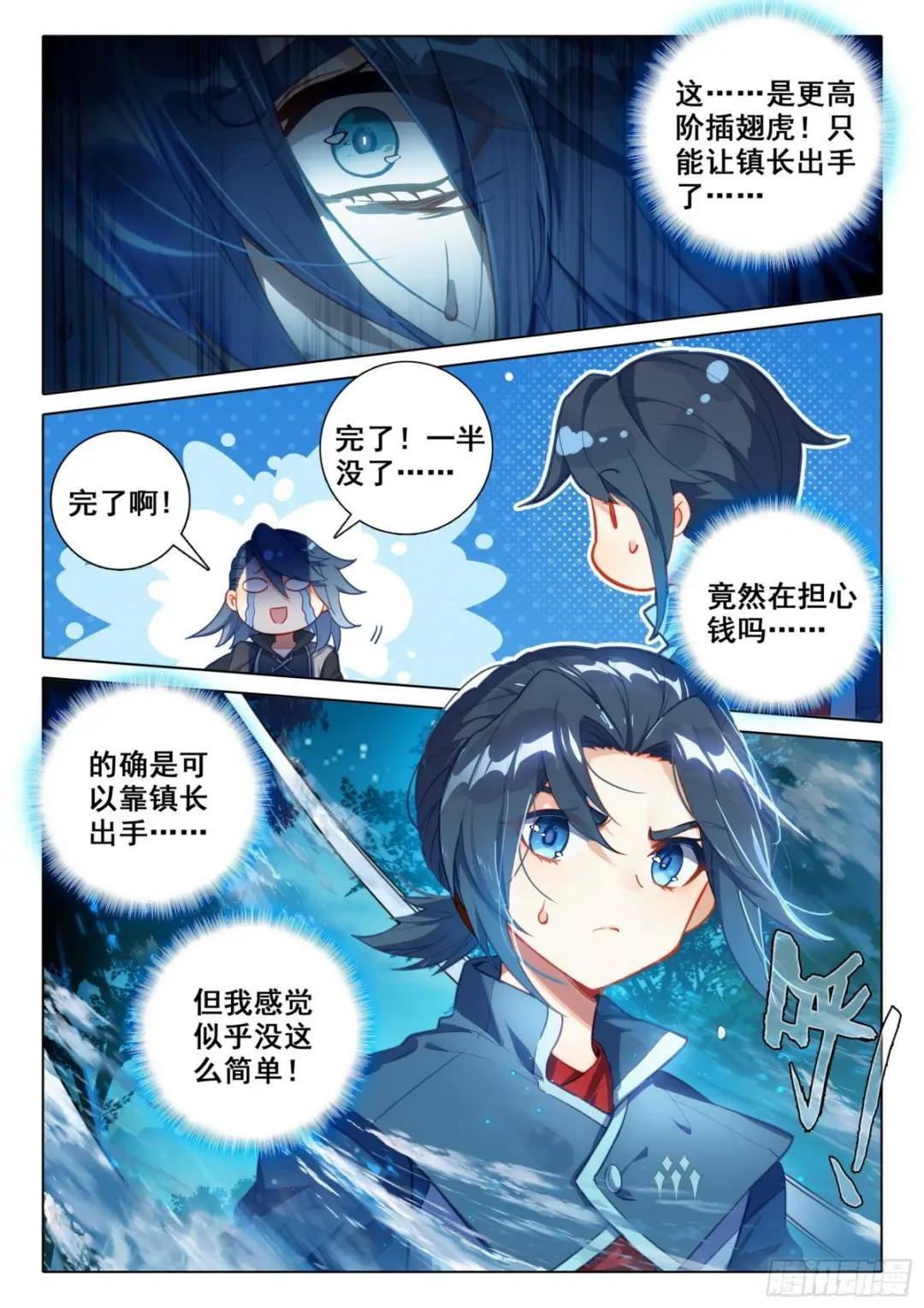 43 老的来了