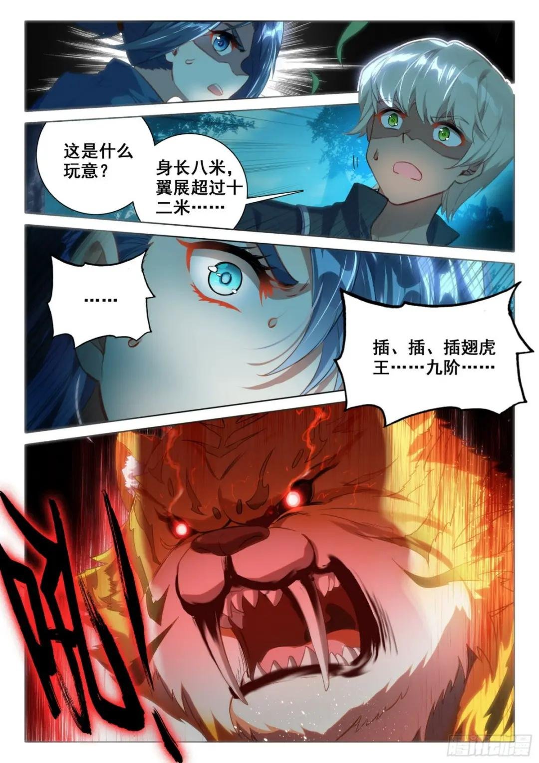 43 老的来了