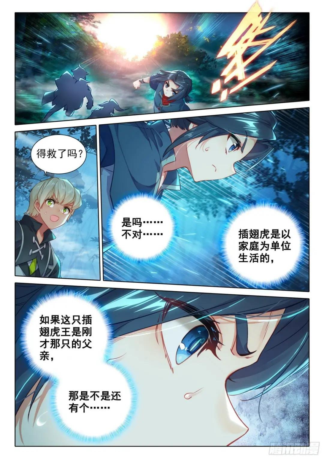 43 老的来了