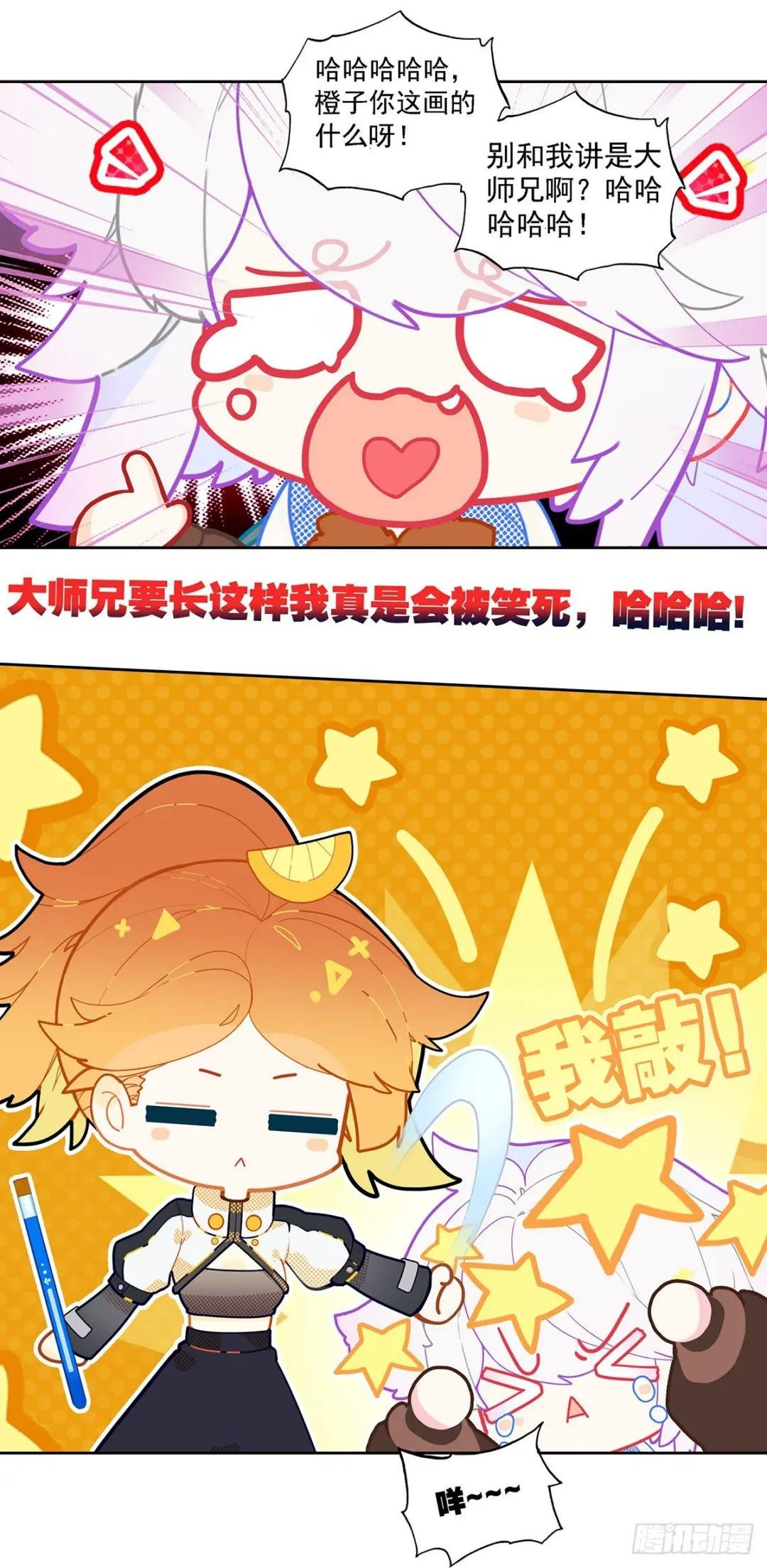 番外