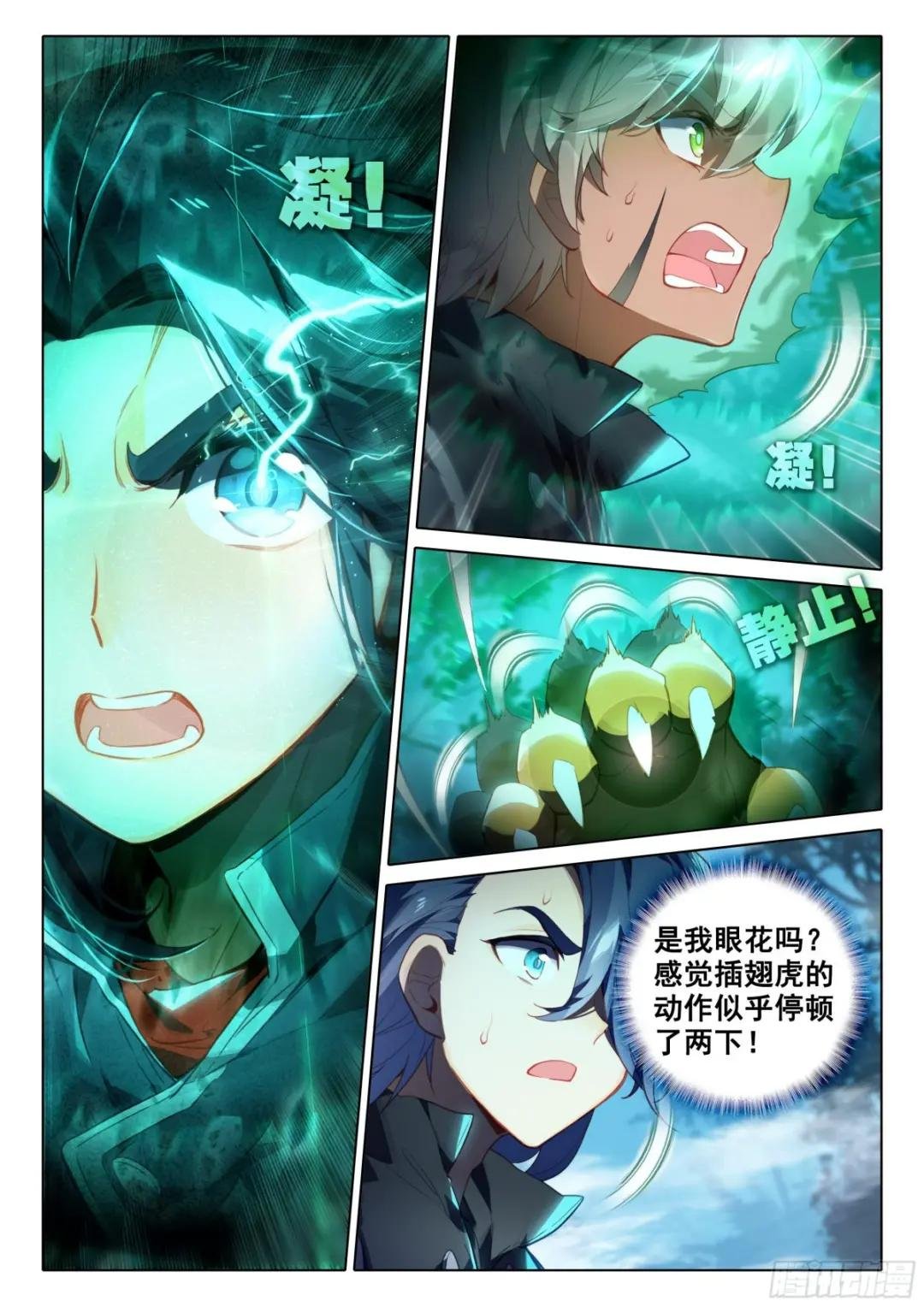 44 拼死一战！