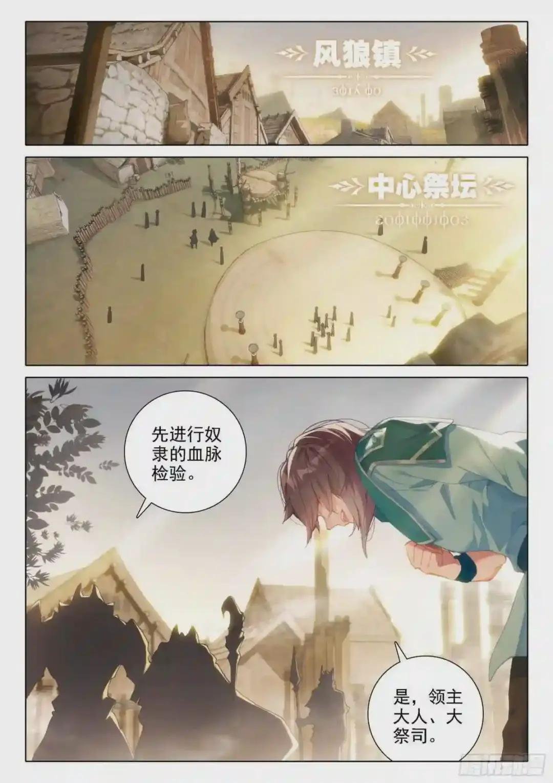 04 觉醒仪式
