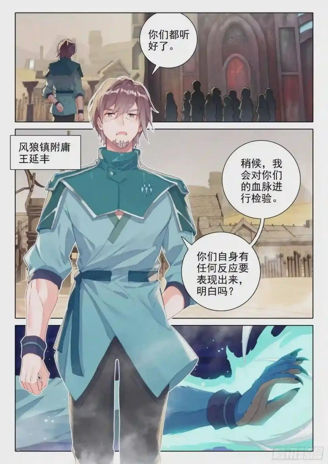 04 觉醒仪式