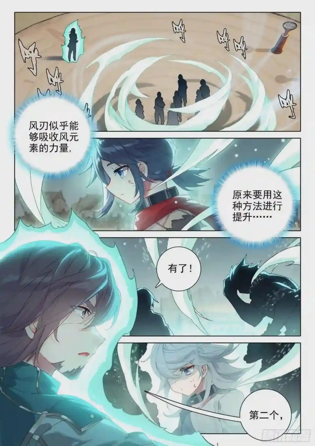 04 觉醒仪式