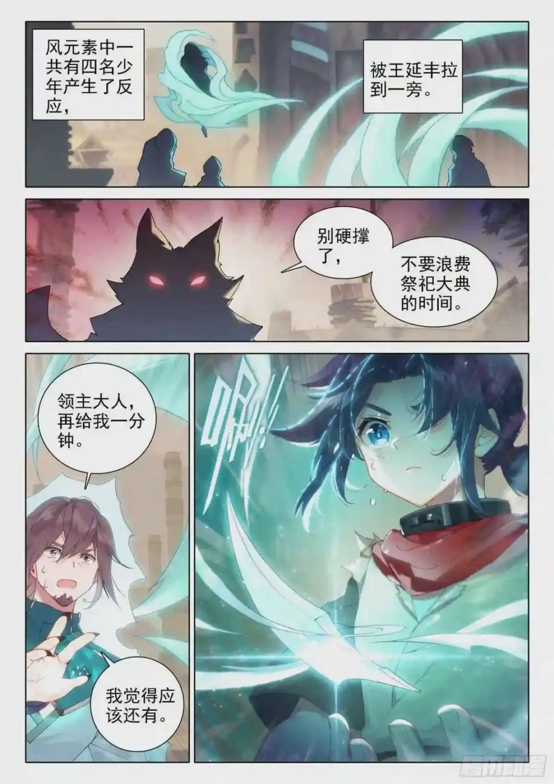 04 觉醒仪式