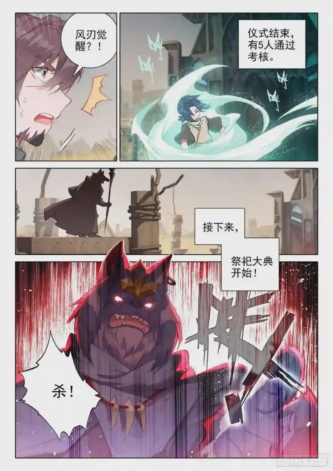 04 觉醒仪式