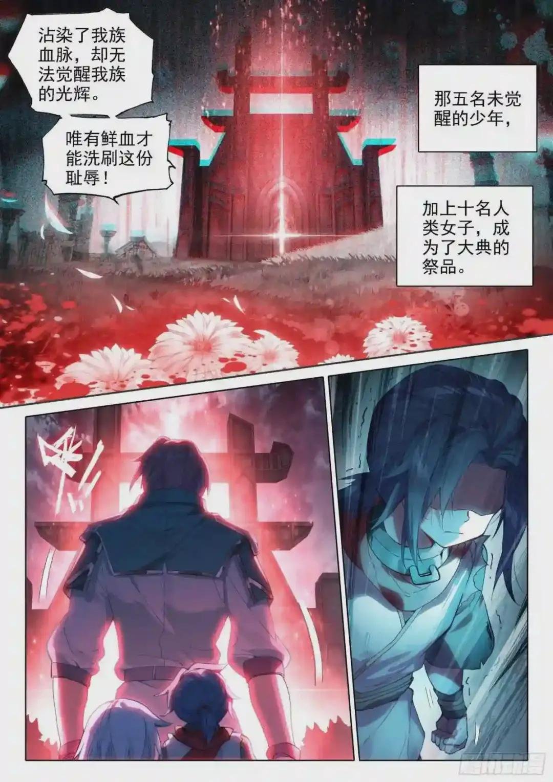 04 觉醒仪式