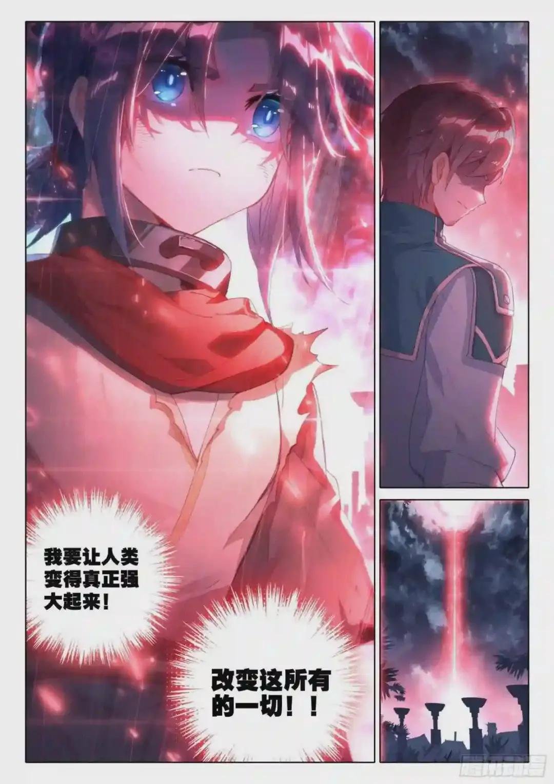 04 觉醒仪式