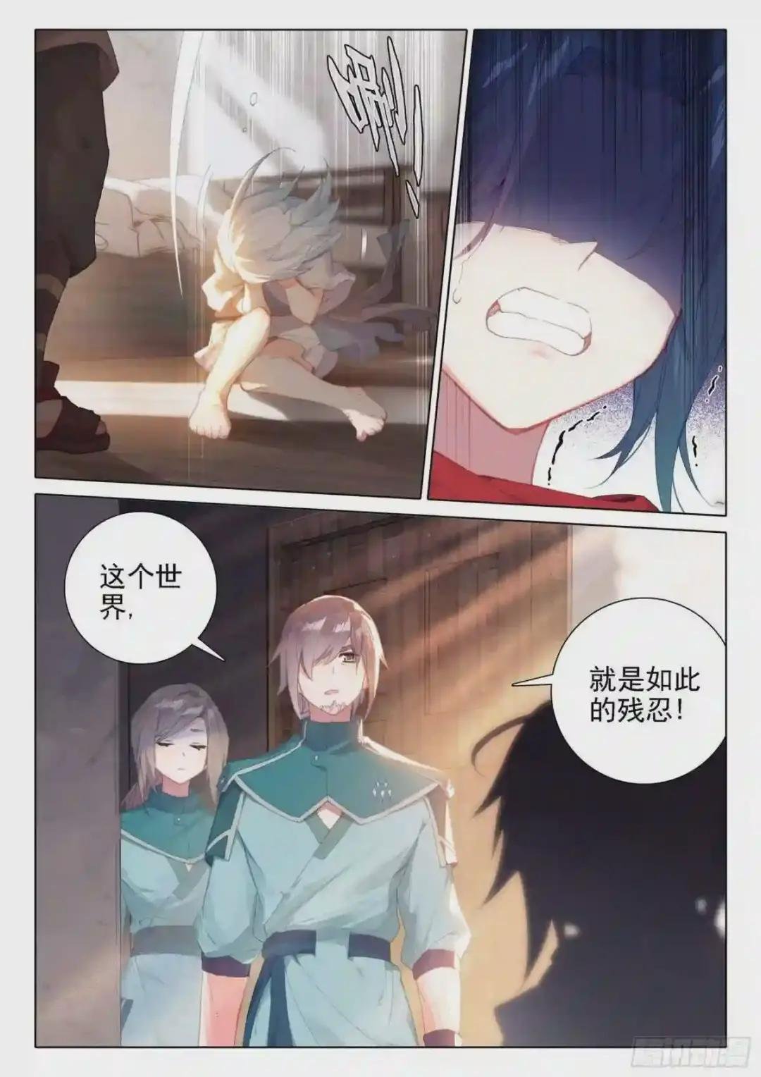 04 觉醒仪式