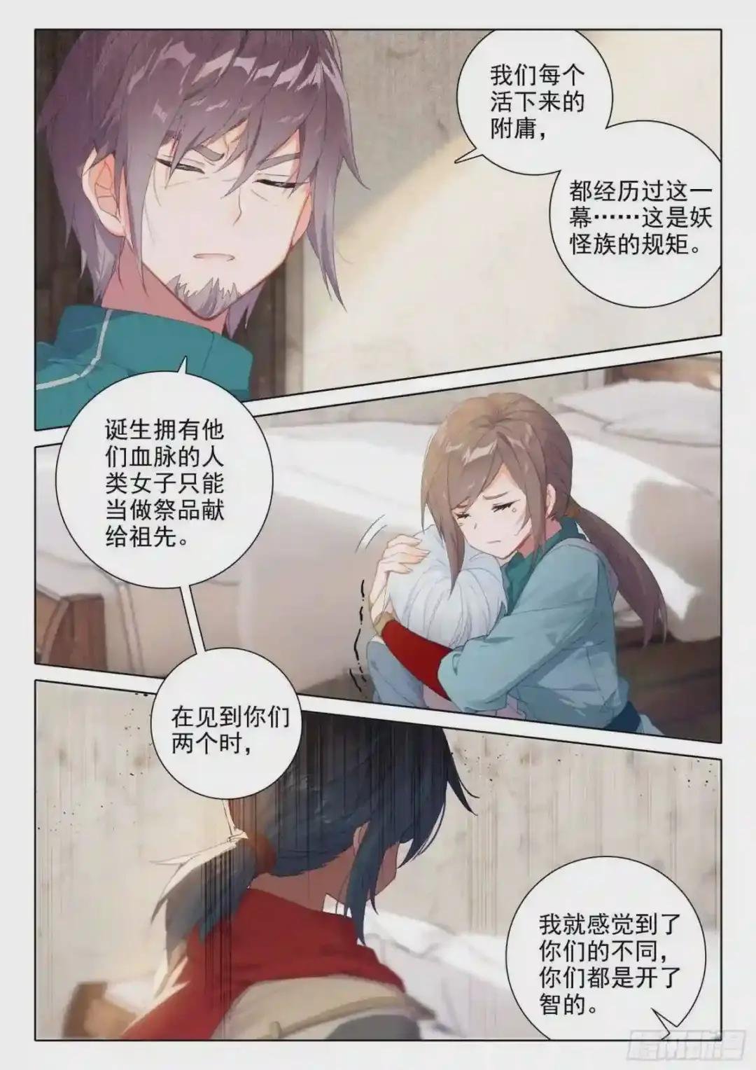 04 觉醒仪式