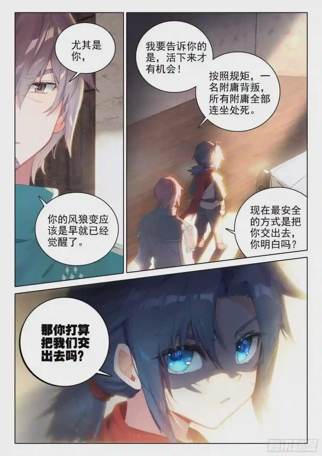 04 觉醒仪式