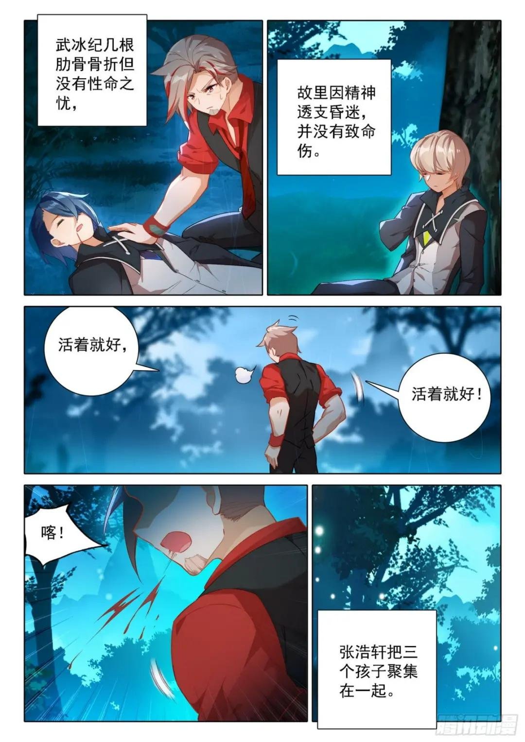 45 合力
