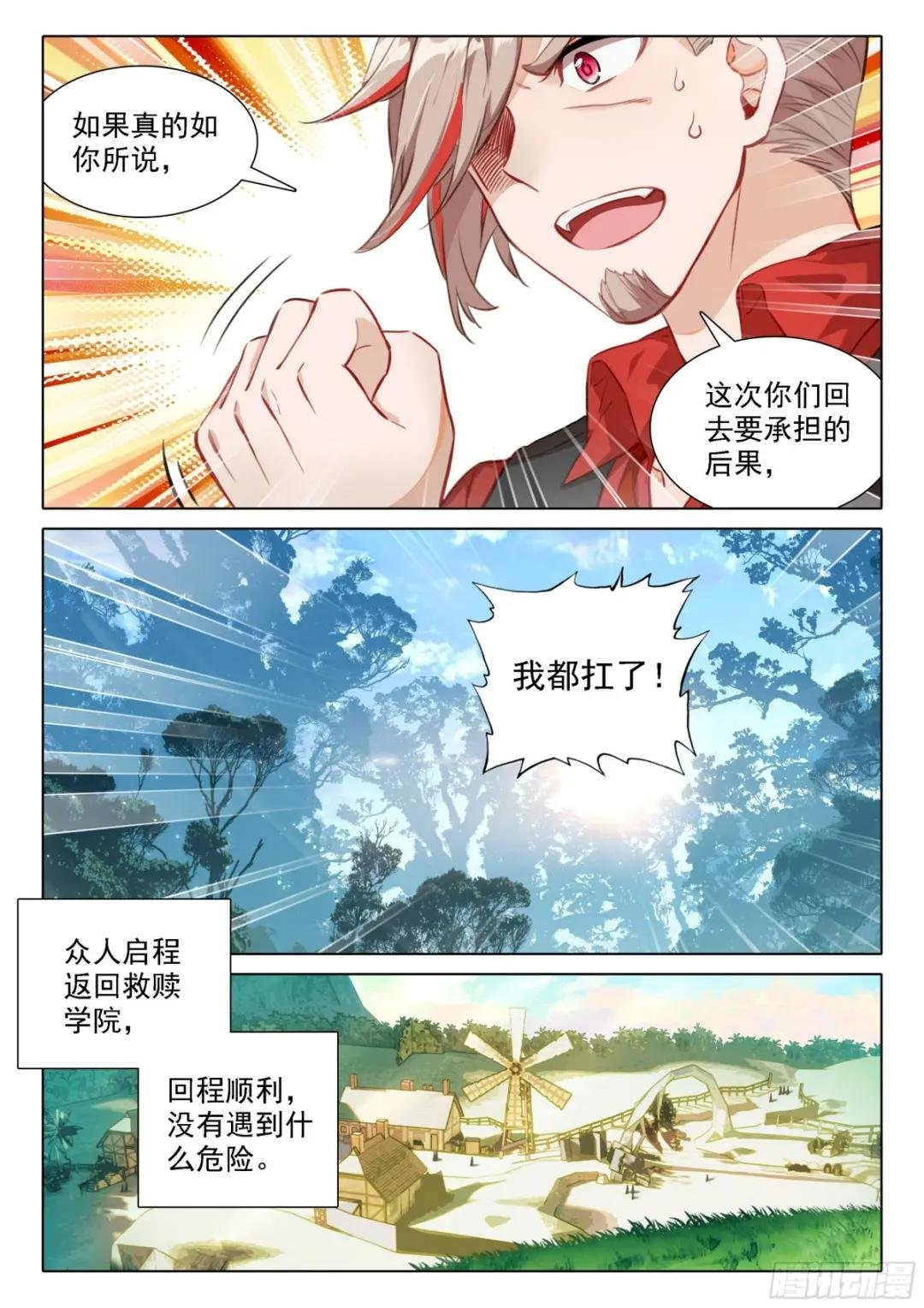 46 还有下次？！