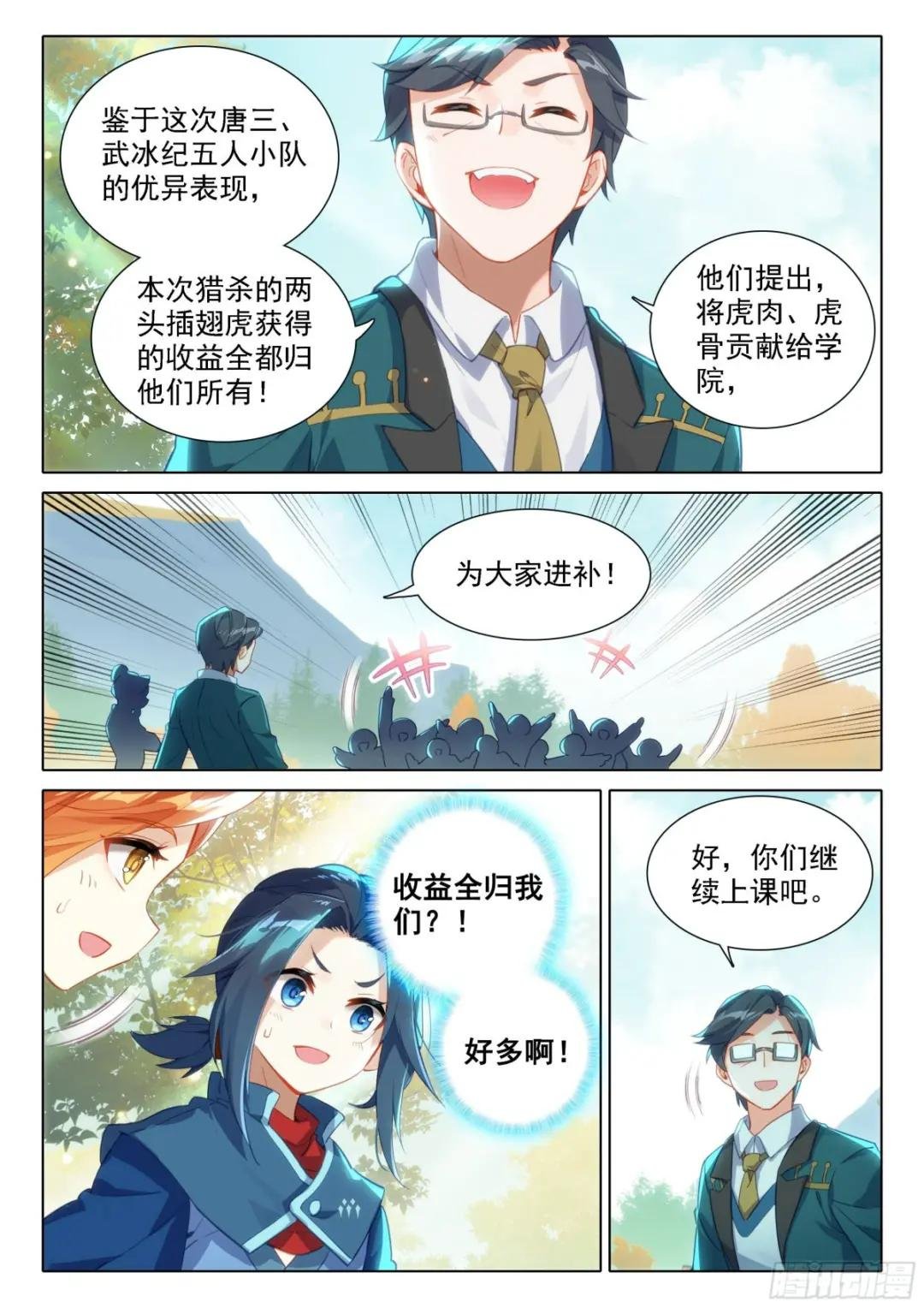 48 表扬