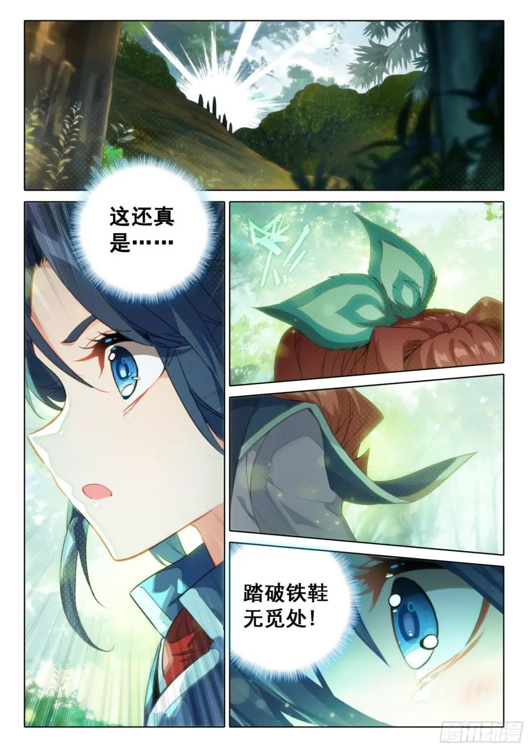 目标嘉里学院！