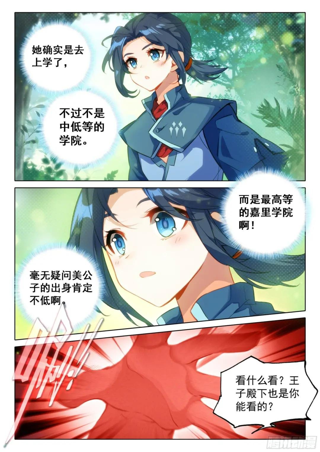 目标嘉里学院！