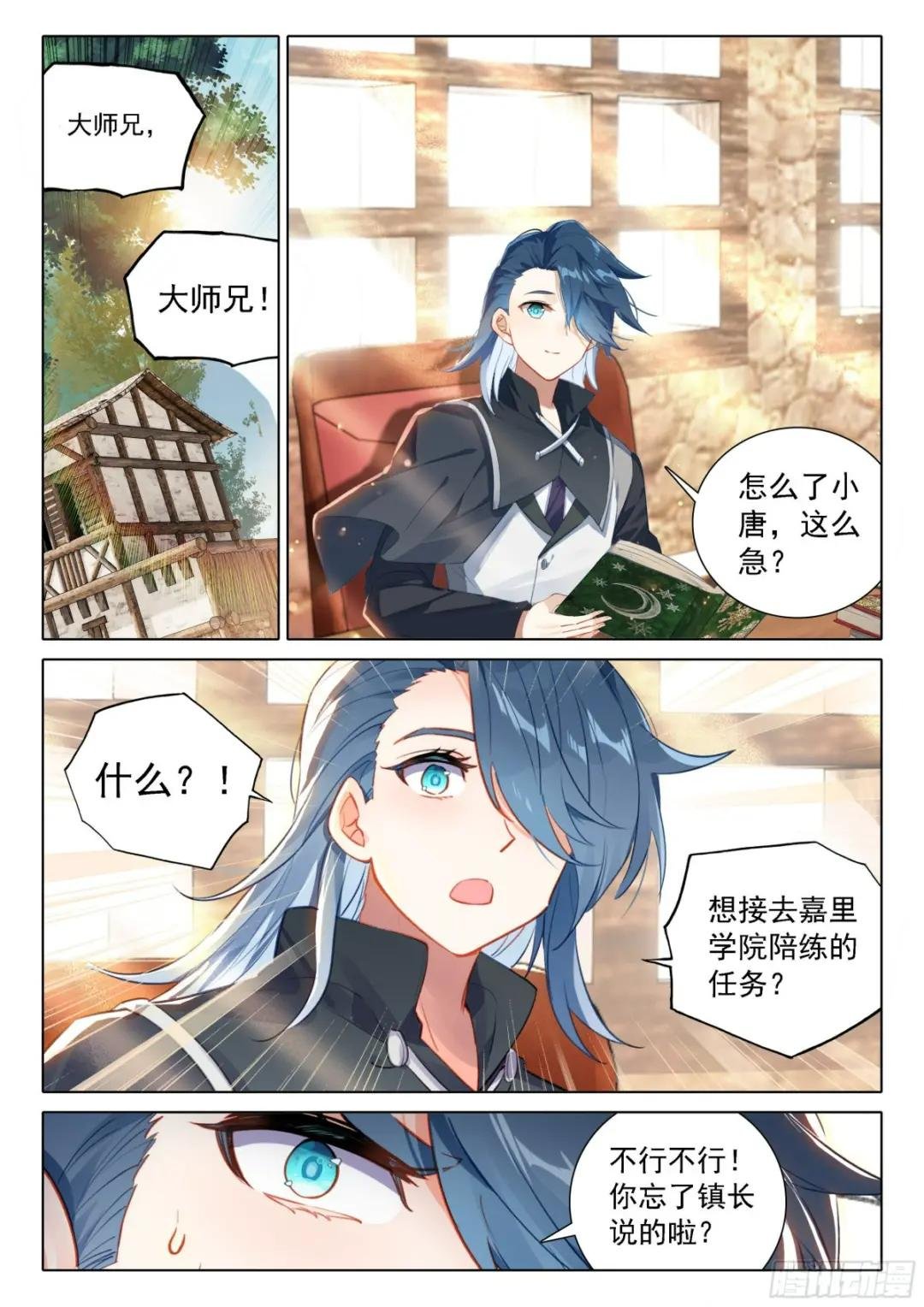 目标嘉里学院！