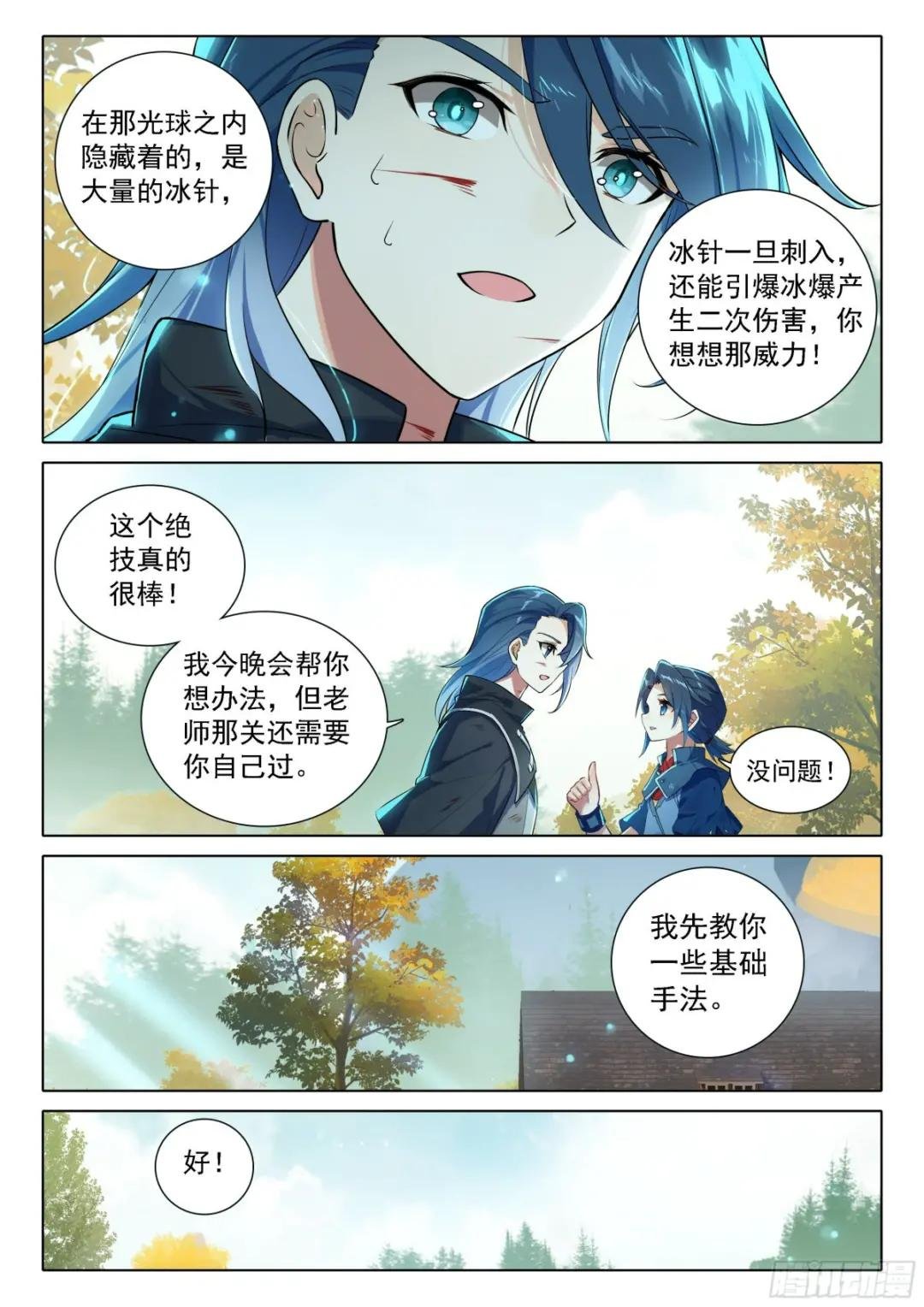 目标嘉里学院！
