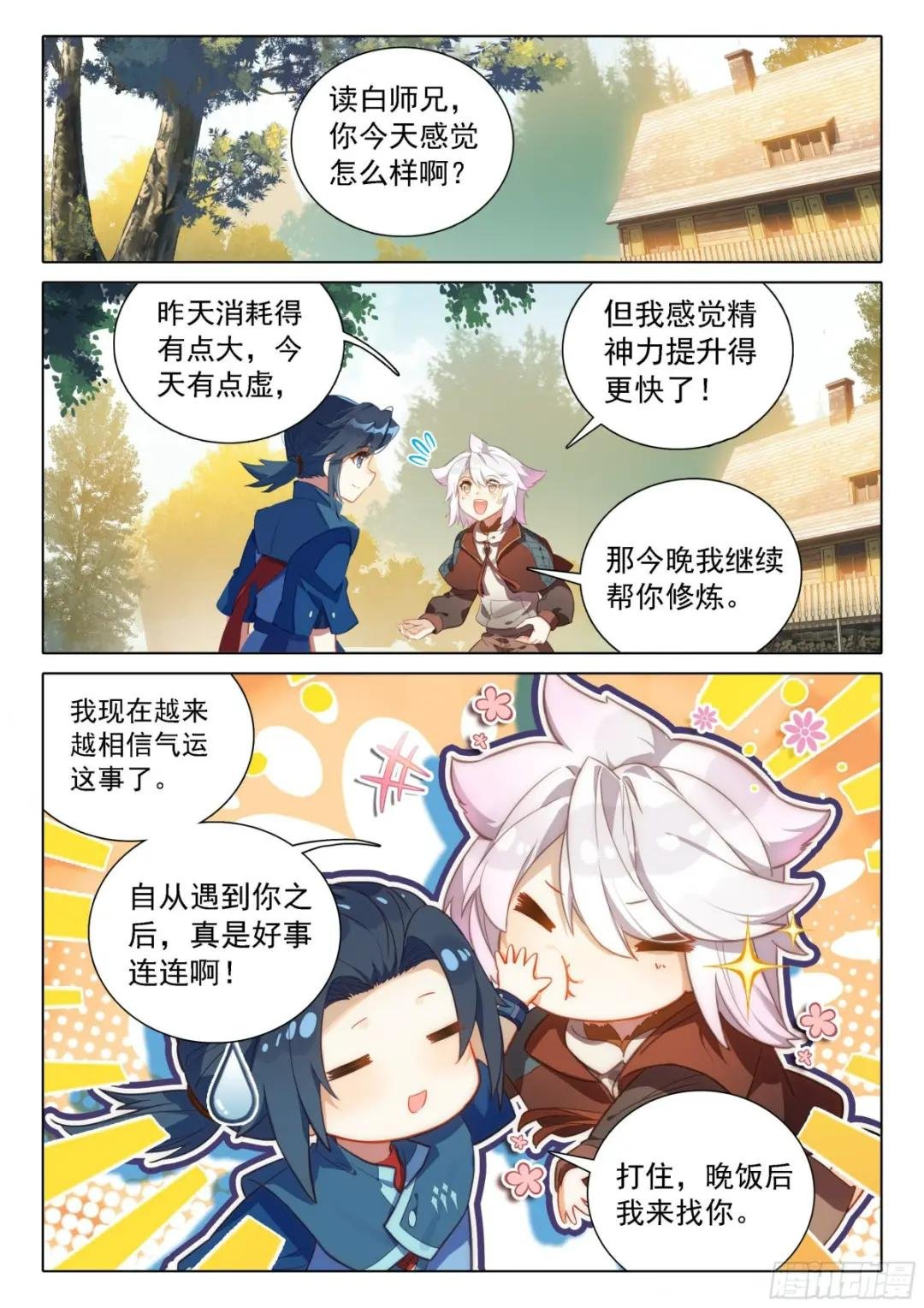 56 潜入