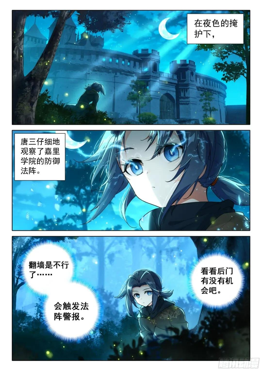 56 潜入