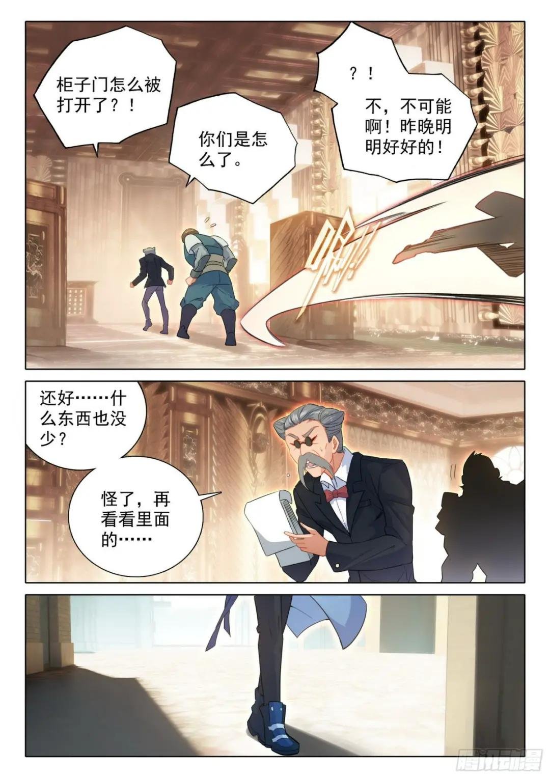 57 灵犀天眼进化！