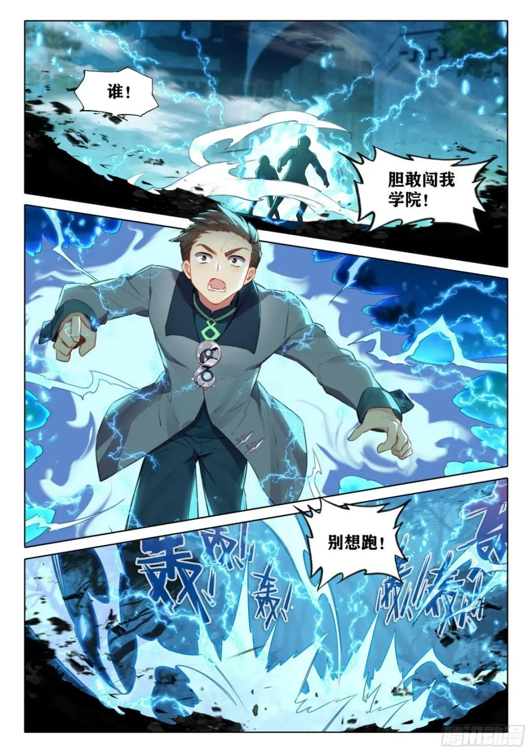 57 灵犀天眼进化！