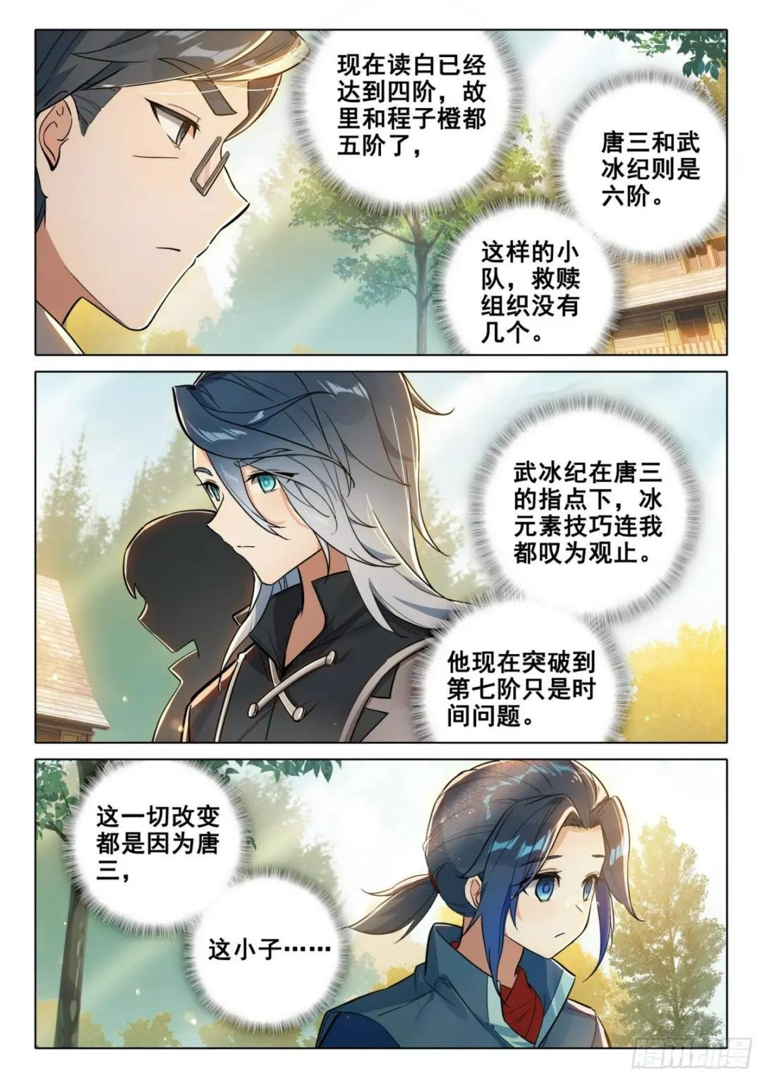 59 蓝银皇