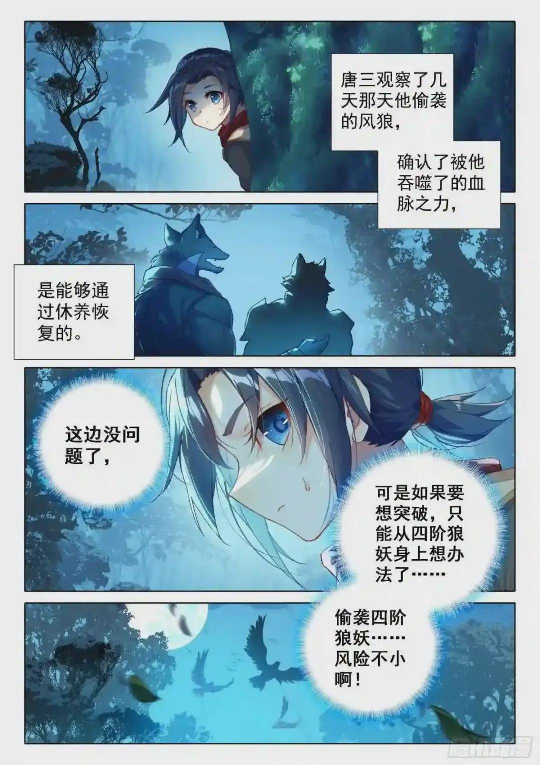 06 对战王延丰