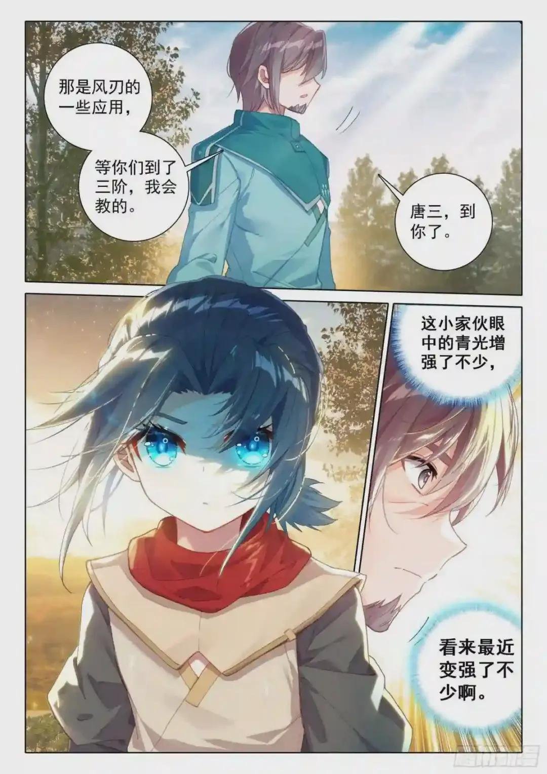 06 对战王延丰