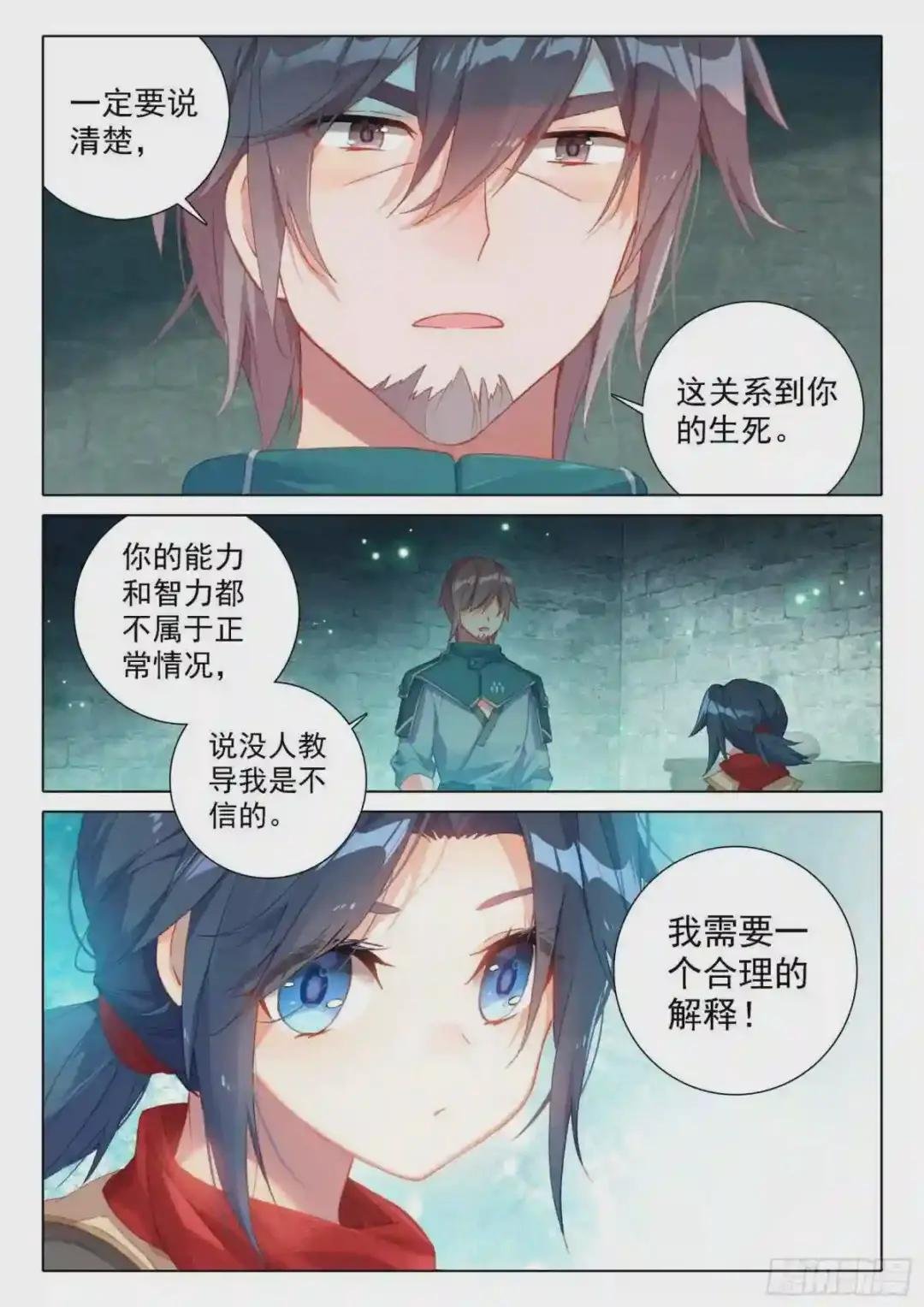 06 对战王延丰