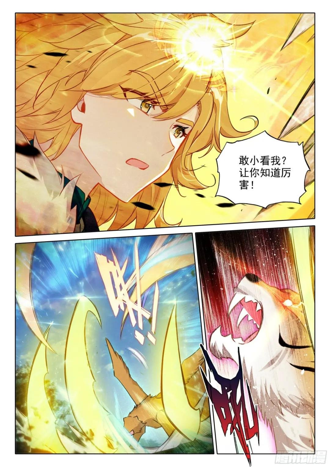 66 驱虎吞狼